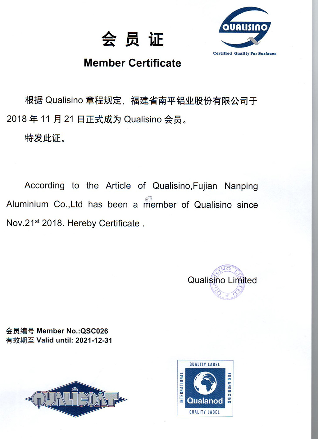 QUALISINO会员证.jpg